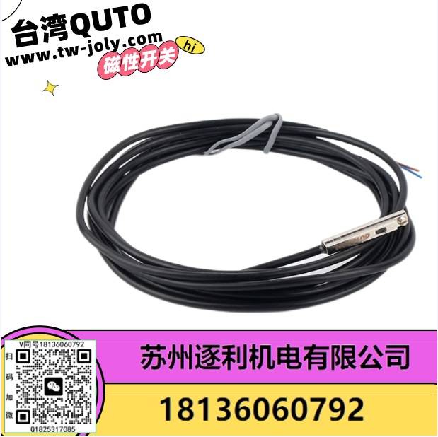 QUTO機(jī)械手夾具氣缸磁性開(kāi)關(guān)AN-07R D-A93注塑機(jī)配件感應(yīng)線D-M9B