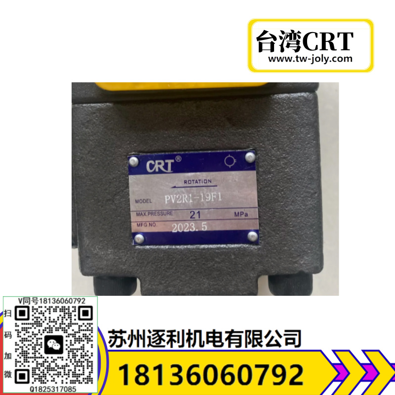 臺(tái)灣CRT葉片泵，柱塞泵，電磁閥