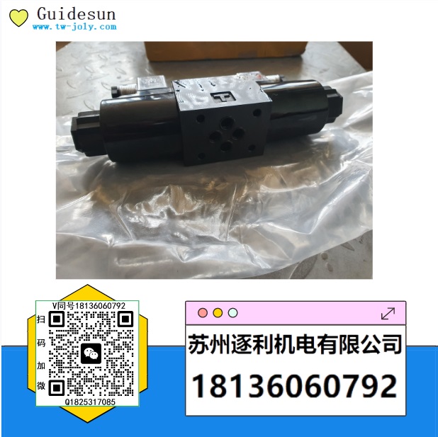 GUIDESUN電磁換向閥，減壓閥，溢流閥，變量葉片泵